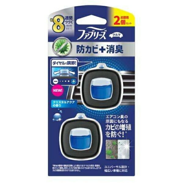【商品名】 ファブリーズ　防カビエキスパートクリスタルアクア2個パック 【ブランド】 【JAN】 4987176253941 【商品説明】 ●エアコン臭の原因にもなるカビの増殖を防ぐ！※1 ●ユニバーサル設計・幅広い車種に対応 ●約8週間つ...