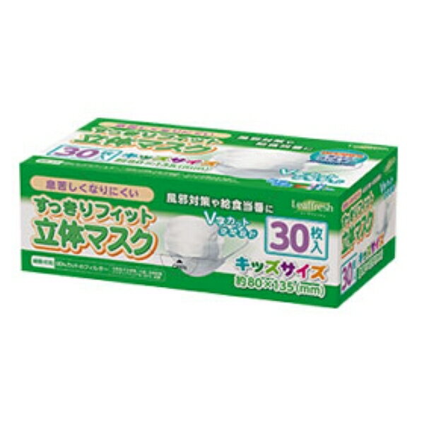 Leaffresh(リーフフレッシュ) / すっきりフィット立体マスク キッズサイズ / 30枚入り