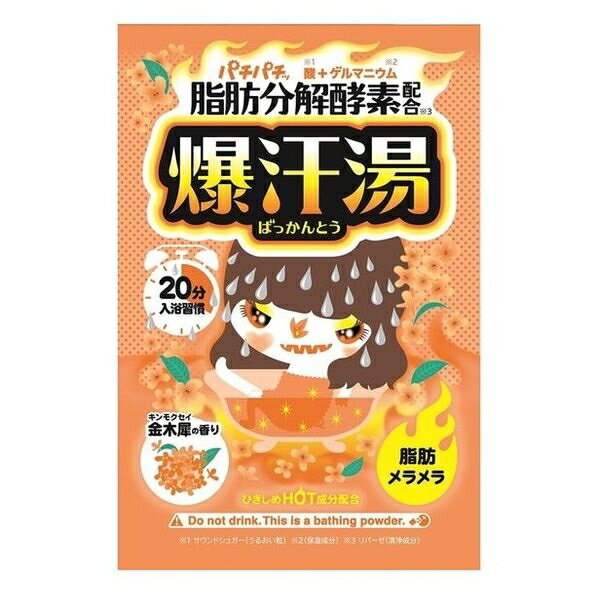 爆汗湯（バッカントウ） / 金木犀の香り / 60g