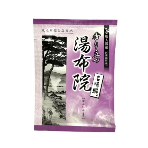 名湯綴 香り立つ湯布院