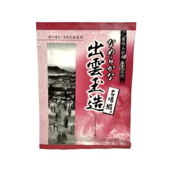 名湯綴 なめらかな出雲玉造