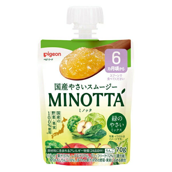 MINOTTA（ミノッタ） / 国産やさいスムージー 緑のやさいミックス / 70g