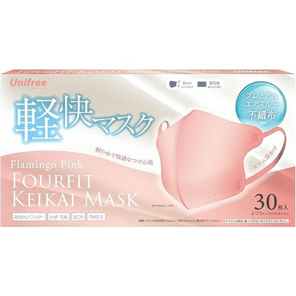 Rakuten - ユニフリー/FOURFIT軽快マスク/フラミンゴピンク/30枚