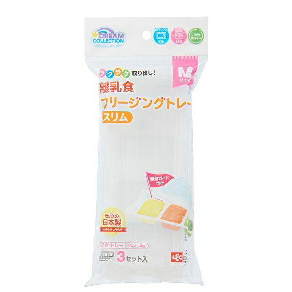 Rakuten - LEC（レック）/離乳食フリージングトレースリム【Mサイズ】25ml×4ブロック/3セット入り