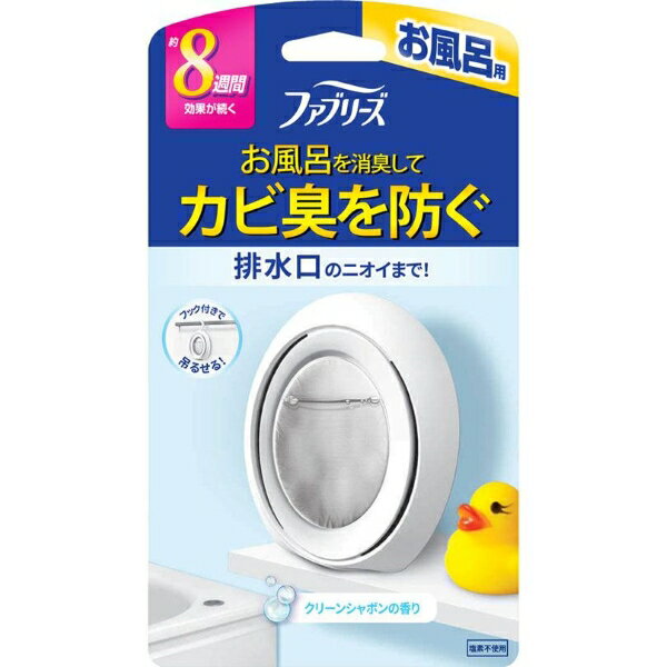 ファブリーズ / お風呂用消臭剤 クリーンシャボンの香り / 7.3mL
