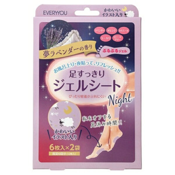 【商品名】 エブリユー足すっきりジェルシートおやすみ羊 【ブランド】 EVERYYOU（エブリユー） 【JAN】 4550767025328 【商品説明】 ●足すっきり ジェルシート は、疲れた脚を冷却クールダウンさせる冷却ジェルシートです。 ●寝る前にふくらはぎや足首、足の甲や裏に貼ると、脚の疲労がリフレッシュします。 ●夢ラベンダーの香りは、落ち着きたい方にオススメです。 【使用方法】 ●透明フィルムをはがし、ひんやりさせたい部分に貼り付けてください。 【使用上の注意】 ●食品ではありません。口に入れないでください。 ●記載の用途以外には使用しないでください。 ●ご使用中またはご使用後に、赤み、かゆみ、刺激等、皮ふに異常があらわれた場合は直ちに使用を中止し、シートをはがしてください。異常が続く場合は、本品を持参のうえ、皮ふ科専門医等にご相談ください。 ●目の周囲、粘膜、湿疹・かぶれ・傷口等、皮ふに異常のある部位には使用しないでください。 ●乳幼児やお肌の弱い方は使用しないでください。 ●汗や水分で肌が濡れている場合は、貼りつきが悪くなることがあります。よくふき取ってからご使用ください。また貼り直しを繰り返すと、貼りつきが悪くなりますので、なるべくお避けください。 ●シートを貼ったまま靴をはくと、靴や靴下にジェルが付着することがありますので、ご注意ください。 ●同一部位に長時間または何度も続けて使用しないでください。 ●入浴時には必ずシートをはがしてください。 【成分/原材料】 主な材質：不織布、PE 主成分：水、高分子ゲル、グリセリン、プロピレングリコール、メントール、精油(香料) 【生産国/原産国】 中国