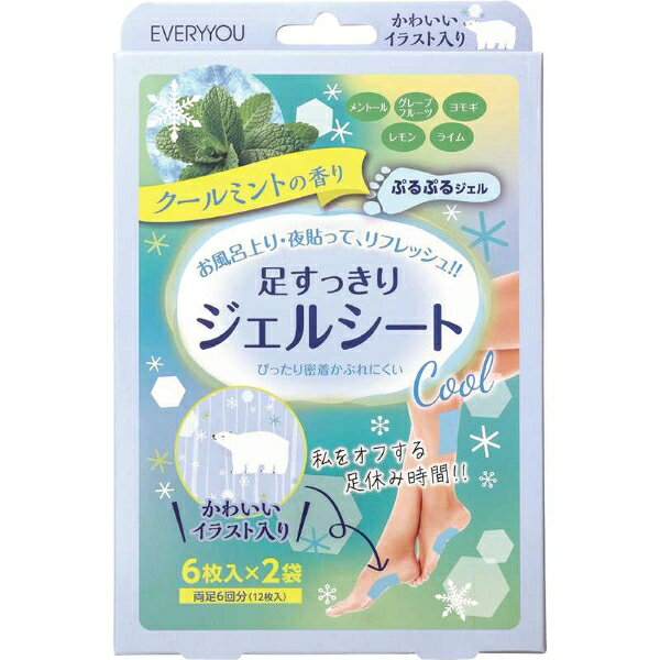【商品名】 エブリユー足すっきりジェルシートCOOL 白くま 【ブランド】 EVERYYOU（エブリユー） 【JAN】 4550767025335 【商品説明】 ●ぴったり密着してかぶれにくい！足スッキリジェルシート！ ●クールミントの香り（メントール/グレープフルーツ/ヨモギ/レモン/ライム）でひんやりクールダウン効果♪ 【使用方法】 ●透明フィルムをはがし、ひんやりさせたい部分に貼り付けてください。 【使用上の注意】 ●食品ではありません。口に入れないでください。 ●記載の用途以外には使用しないでください。 ●ご使用中またはご使用後に、赤み、かゆみ、刺激等、皮ふに異常があらわれた場合は直ちに使用を中止し、シートをはがしてください。異常が続く場合は、本品を持参のうえ、皮ふ科専門医等にご相談ください。 ●目の周囲、粘膜、湿疹・かぶれ・傷口等、皮ふに異常のある部位には使用しないでください。 ●乳幼児やお肌の弱い方は使用しないでください。 ●汗や水分で肌が濡れている場合は、貼りつきが悪くなることがあります。よくふき取ってからご使用ください。また貼り直しを繰り返すと、貼りつきが悪くなりますので、なるべくお避けください。 ●シートを貼ったまま靴をはくと、靴や靴下にジェルが付着することがありますので、ご注意ください。 ●同一部位に長時間または何度も続けて使用しないでください。 ●入浴時には必ずシートをはがしてください。 【成分/原材料】 水、高分子ゲル、グリセリン、プロピレングリコール、メントール、精油（香料） 【生産国/原産国】 中国