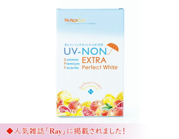 日焼け止め サプリ 飲む 日焼け 紫外線 対策 サプリ サプリメント UV UVカットUVケア やかない ウブノン UV-NON　エクストラ　パーフェクトホワイト