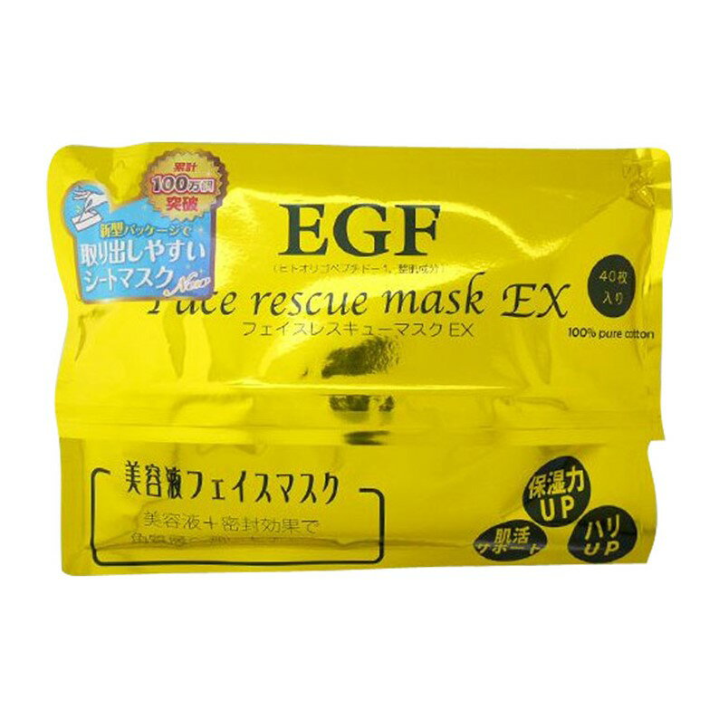 EGF フェイスレスキューマスク EX(40枚入) 保湿