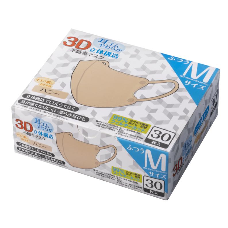 耳が痛くない 不織布マスク 大人用 ふつうサイズ 3D マスク 30枚入り ハニー 3D立体構造 使い捨て 立体マスク ウイルス 飛沫 花粉 ほこり 通気性 超快適のサムネイル