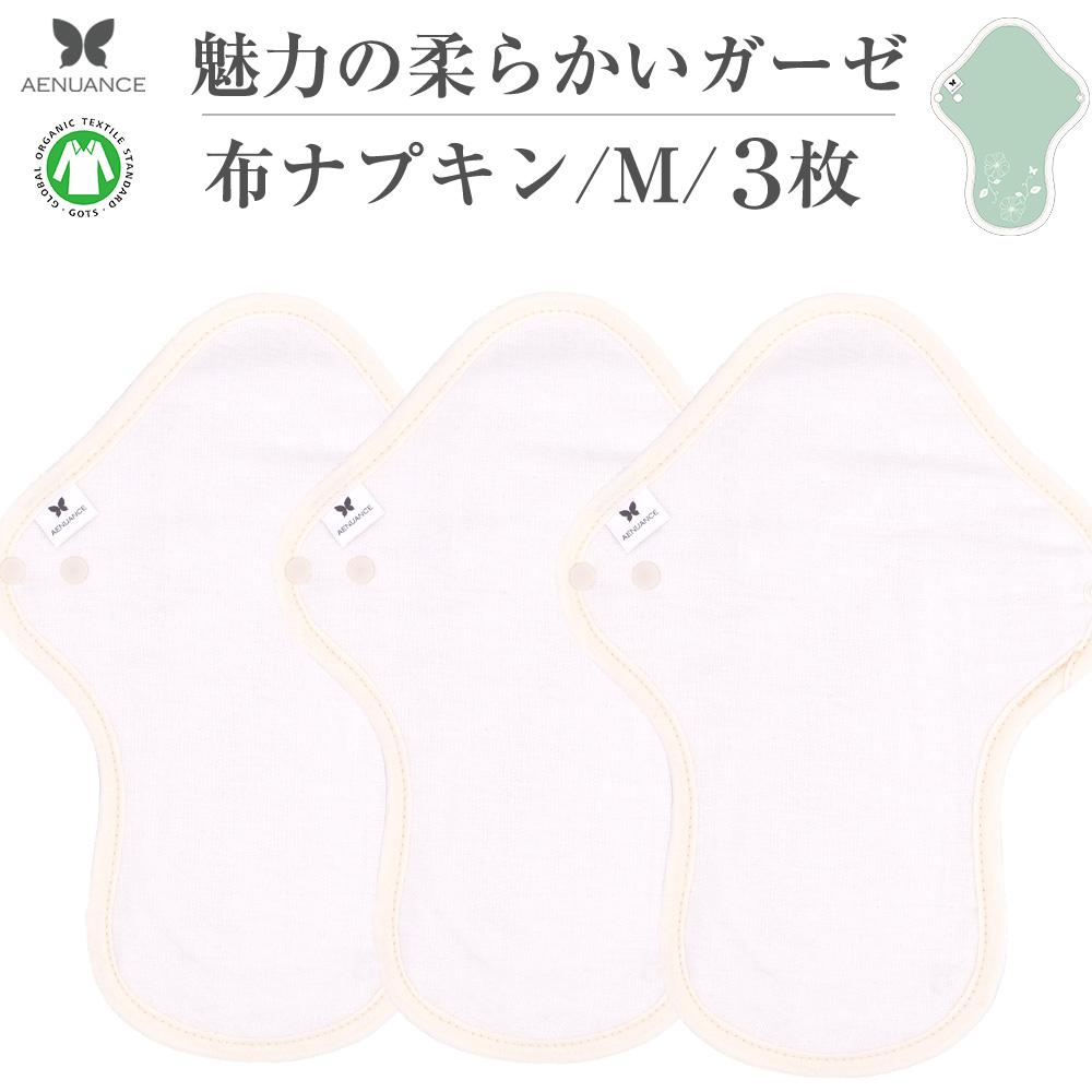 布ナプキン 薄型 防水 吸水 布 入り 3枚 セ...の商品画像