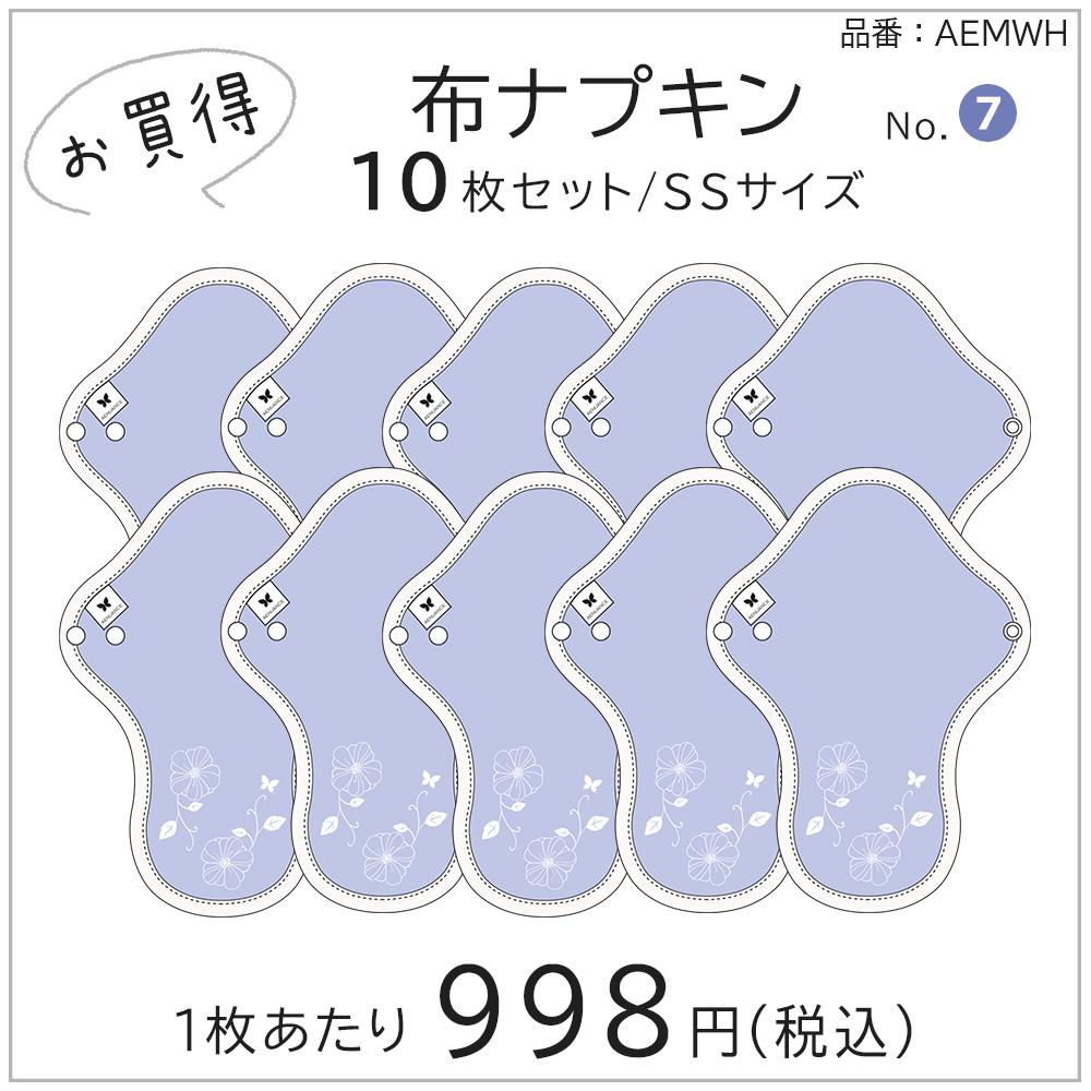 布ナプキン 厚手 防水 吸水 布 入り 10枚 セット No.7 M V19 イエロー 送料無料 ナプキン コットン オーガニック 生理 オーガニックコットン 防水 カイロ 使い捨て ネル ホルダー ライナー ポケット おりもの用 布 はじめて 布ナプキン 夜用ロング