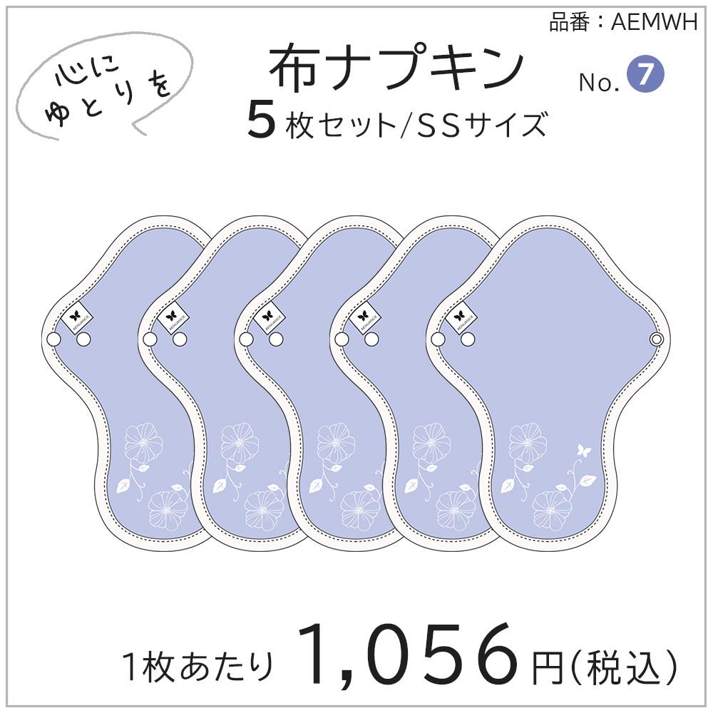 布ナプキン 厚手 防水 吸水 布 入り 5枚 セット No.7 M V19 イエロー 送料無料 ナプキン コットン オーガニック 生理 オーガニックコットン 防水 カイロ 使い捨て ネル ホルダー ライナー ポケット おりもの用 布 はじめて 布ナプキン 夜用ロング