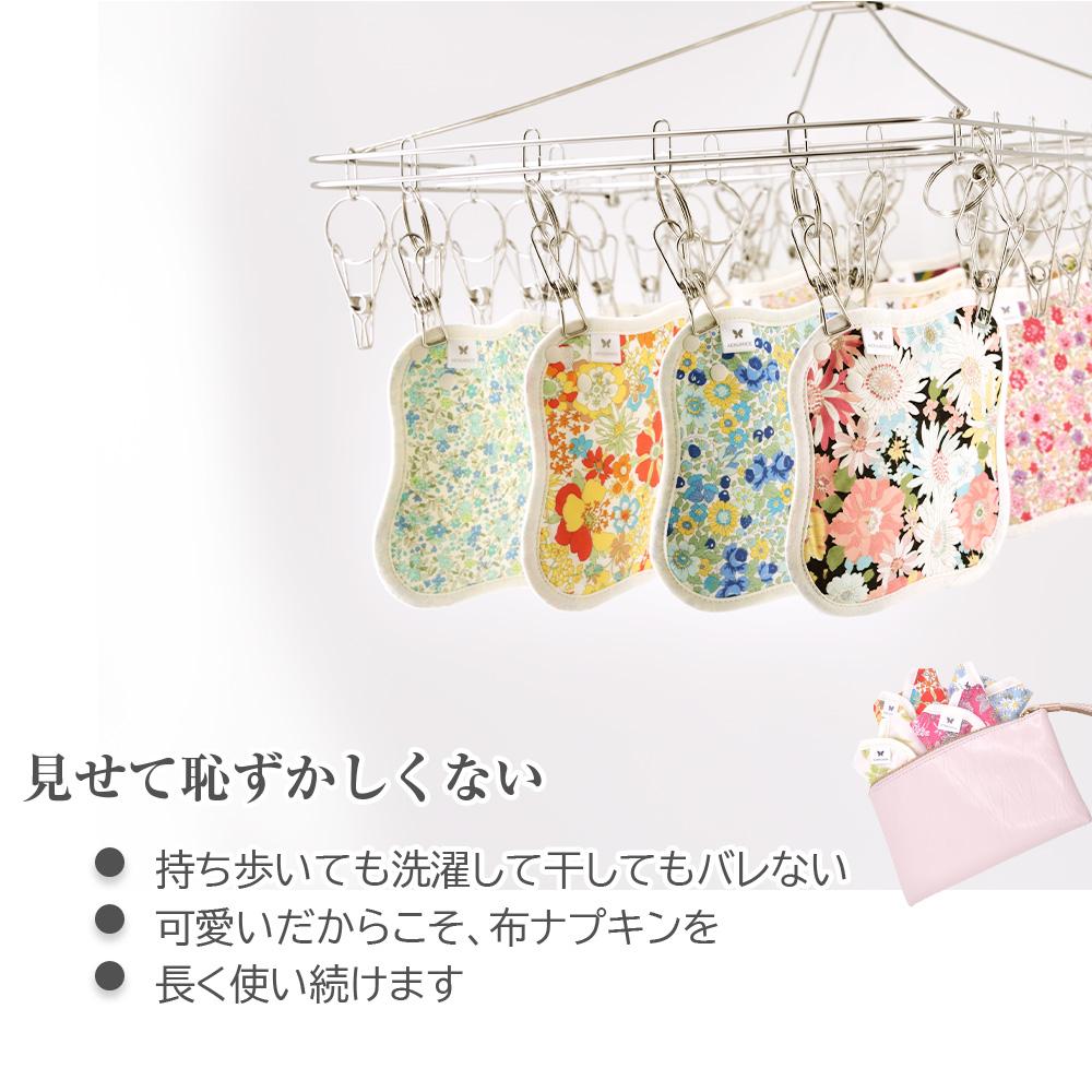 布ナプキン3種お試し4枚セットおりもの用選べる10種類柄送料無料