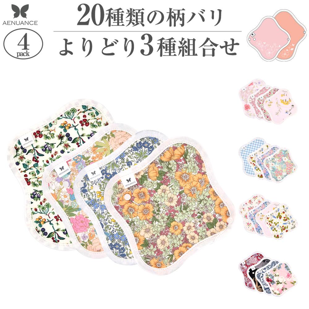 布ライナー4枚セット