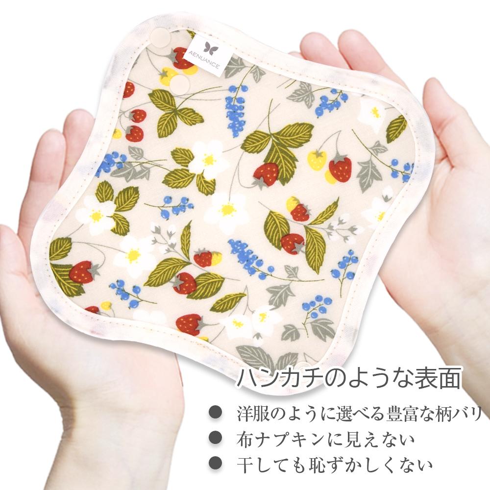 布ナプキン3種お試し4枚セットおりもの用選べる10種類柄送料無料