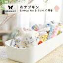 布ナプキン おりもの おりもの用 オーガニックコットン 尿漏れ 失禁 おりものシート ホルダー おりものライナー オーガニック かぶれない 吸水 綿 生理用品 Sサイズ 厚手 コットン 使い捨て はじめて 送料無料 1枚 3枚 5枚 7枚 10枚 No.3 柄 バリエーション 20種 AESH
