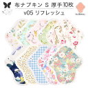 布ナプキン おりもの用 大きいサイズ おりものライナー おりものシート ロング おりもの 厚手 S 布ライナー 一体型 10枚 セット 防水布なし オリモノ 月...