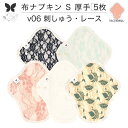 布ナプキン おりもの用 大きいサイズ おりものライナー おりものシート ロング おりもの 厚手 S 布ライナー 一体型 5枚 セット 防水布なし オリモノ 月経 温活 温活グッズ 尿もれ用 尿漏れ 布 ナプキン 排卵 子宮 を 温め 妊活 綿 送料無料