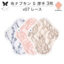 布ナプキン おりもの用 大きいサイズ おりものライナー おりものシート ロング おりもの 厚手 S 布ライナー 一体型 3枚 セット 防水布なし オリモノ 月経 温活 温活グッズ 尿もれ用 尿漏れ 布 ナプキン 排卵 子宮 を 温め 妊活 綿 送料無料