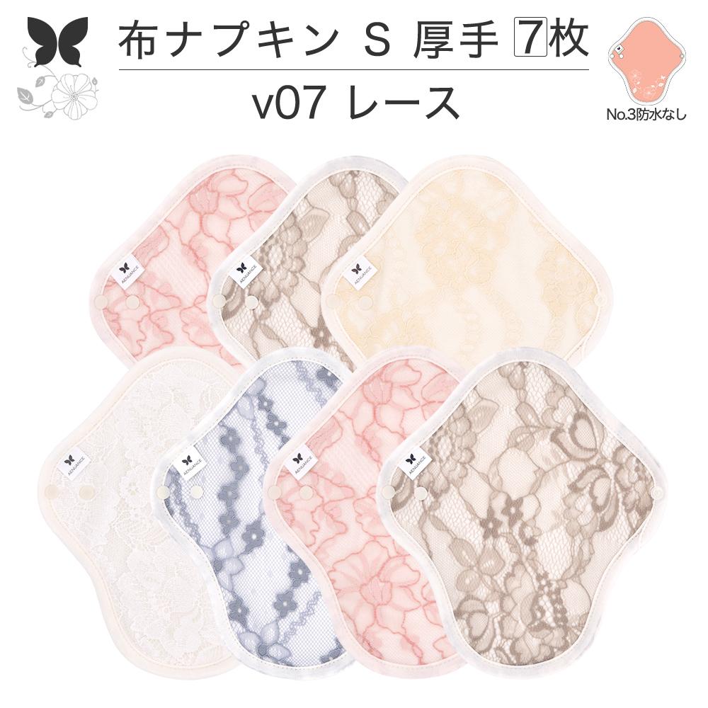 布ナプキン おりもの用 大きいサイズ おりものライナー おりものシート ロング おりもの 厚手 S 