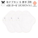 布ナプキン おりもの用 大きいサイズ おりものライナー おりものシート ロング おりもの 厚手 S 布ライナー 一体型 3枚 セット 防水布なし オリモノ 月経 温活 温活グッズ 尿もれ用 尿漏れ 布 ナプキン 排卵 子宮 を 温め 妊活 綿 送料無料