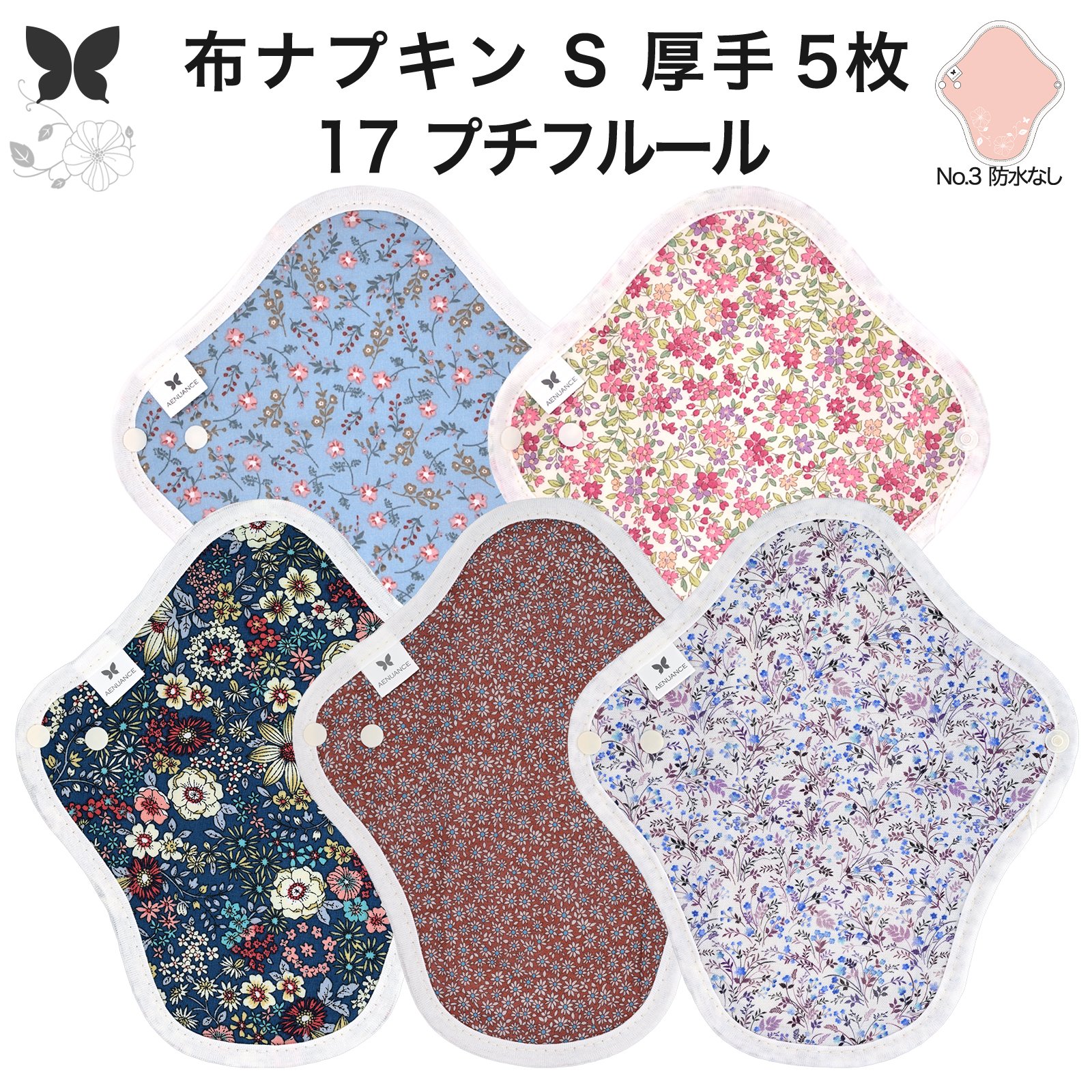 布ナプキン おりもの用 大きいサイズ おりものライナー おりものシート ロング おりもの 厚手 S 布ライナー 一体型 5枚 セット 防水布なし オリモノ 月経 温活 温活グッズ 尿もれ用 尿漏れ 布 ナプキン 排卵 子宮 を 温め 妊活 綿 送料無料