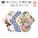 布ナプキン おりもの用 大きいサイズ おりものライナー おりものシート ロング おりもの 厚手 S 布ライナー 一体型 3枚 セット 防水布なし オリモノ 月経 温活 温活グッズ 尿もれ用 尿漏れ 布 ナプキン 排卵 子宮 を 温め 妊活 綿 送料無料