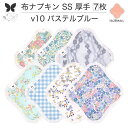 布ナプキン おりもの用 おりものシート 布 おりもの ライナー オリモノ おりものライナー 厚手 SS 7枚 セット 防水布なし 使い捨て セット 温活 温活グッズ 生地 尿もれ用 尿漏れ 布 ナプキン 排卵 羽つき 子宮 を 温め 妊活 綿 送料無料
