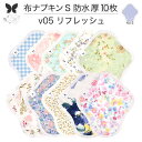 布ナプキン 昼用 特に多い日 防水 尿もれ用 厚手 S 尿もれ 尿漏れ 吸水パット 生理用品 生理用ショーツ コンパクト 布 ナプキン ニット 生地 セット 温...