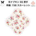 布ナプキン おりもの用 おりものシート 布 おりもの ライナー オリモノ おりものライナー 厚手 SS 防水布なし 使い捨て セット 温活 温活グッズ 生地 尿もれ用 尿漏れ 布 ナプキン 排卵 羽つき 子宮 を 温め 妊活 綿