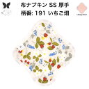 布ナプキン おりもの用 おりものシート 布 おりもの ライナー オリモノ おりものライナー 厚手 SS 防水布なし 使い捨て セット 温活 温活グッズ 生地 尿...