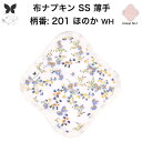 布ナプキン おりもの用 薄型 おりもの ライナー オリモノ おりものライナー おりものシート SS 防水布なし 使い捨て セット 温活 温活グッズ 生地 尿もれ 布 はじめて 布 ナプキン 羽つき 子宮 を 温め 妊活 綿