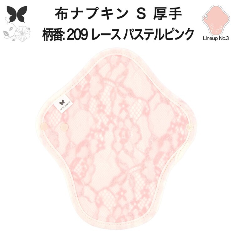 布ナプキン おりもの用 大きいサイズ おりものライナー おりものシート ロング おりもの 厚手 S 布ライナー 一体型 防水布なし オリモノ 月経 温活 温活グッズ 尿もれ用 尿漏れ 布 ナプキン 排卵 子宮 を 温め 妊活 綿