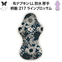 布ナプキン 夜用 特に多い夜用 キング 防水布入り LL 防水 生理ナプキン 350 朝までブロック 超熟睡 中量用 尿もれ用 尿もれ 尿漏れ 吸水パット 尿ケ...