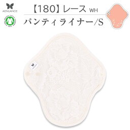 布ナプキン 吸水 布 入り No.3 S 180 レース ホワイト ナプキン コットン オーガニック 生理 オーガニックコットン おりものシート カイロ 使い捨て ネル ホルダー ライナー ポケット おりもの用 布 はじめて 布ナプキン 夜用ロング 使い捨て 温か