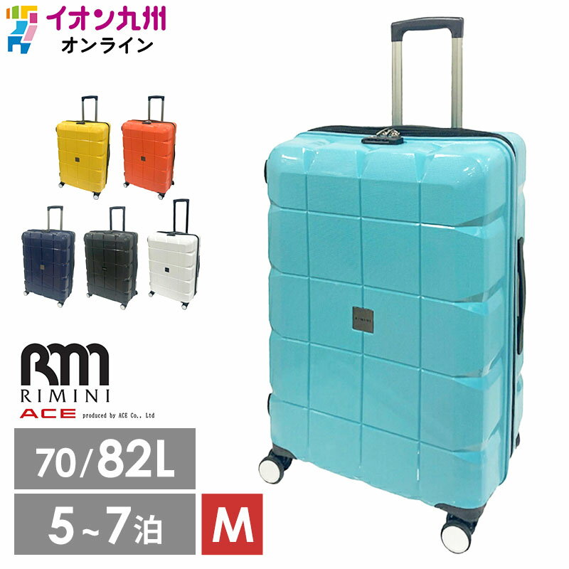 【20%OFF★楽天スーパーSALE限定】 ACEナクシオンZTR-M ブルー Mサイズ 大容量 70L マチ拡張 82L 5泊-7泊 キャリーケース スーツケース キャスター静音 TSAダイヤルロック 国内旅行 海外旅行 イオン九州