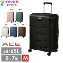  ACEセクションシッパーキャリーMブラック Mサイズ 大容量 58L マチ拡張 65L 5泊-7泊 キャリーケース スーツケース グライドフック TSAダイヤルロック 国内旅行 海外旅行 イオン九州