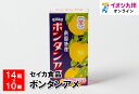 【最大500円OFFクーポン配布中♪3/420:00~3/11 9:59】 お菓子 ボンタンアメ 14粒 × 10個 セイカ食品 鹿児島銘菓 鹿児島のお菓子 鹿児島 定番 特産品 おかし 駄菓子屋 菓子 郷土菓子 おやつ キャンディー ソフトキャンディー ボンタンアメ類