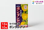 【P3★4/20 0:00~4/22 9:59】 お菓子 ボンタンアメ 14粒 × 10個 セイカ食品 鹿児島銘菓 鹿児島のお菓子 鹿児島 定番 特産品 おかし 駄菓子屋 菓子 郷土菓子 おやつ キャンディー ソフトキャンディー ボンタンアメ類