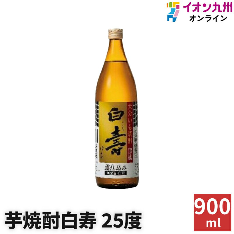 焼酎いも焼酎白寿 芋 25度 900ml 小手