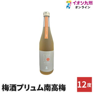 梅酒 プリュム 南高梅 リキュール12度 松浦一酒造 おすすめ すっきり ロック 割り方 水割り お湯割り ソーダ割り 梅リキュール ホット梅酒 リラックス