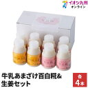 産地名 宮崎 内容量 百白糀150ml×4本(生乳、米麹)百白糀生姜150ml×4本(生乳、米麹、生姜) 賞味期限 製造日より冷蔵で21日 保存方法 冷蔵 加工業者 白水舎乳業 宮崎県宮崎市宮崎駅東3丁目2番地5 季節のご挨拶 御正月 お正月 御年賀 お年賀 御年始 母の日 父の日 初盆 お盆 御中元 お中元 お彼岸 残暑御見舞 残暑見舞い 敬老の日 寒中お見舞 クリスマス クリスマスプレゼント クリスマス お歳暮 御歳暮 春夏秋冬 敬老 日常の贈り物 御見舞 退院祝い 全快祝い 快気祝い 快気内祝い 御挨拶 ごあいさつ 引越しご挨拶 引っ越し お宮参り御祝 志 進物 長寿のお祝い 61歳 還暦（かんれき） 還暦御祝い 還暦祝 祝還暦 華甲（かこう） 祝事 合格祝い 進学内祝い 成人式 御成人御祝 卒業記念品 卒業祝い 御卒業御祝 入学祝い 入学内祝い 小学校 中学校 高校 大学 就職祝い 社会人 幼稚園 入園内祝い 御入園御祝 お祝い 御祝い 内祝い 金婚式御祝 銀婚式御祝 御結婚お祝い ご結婚御祝い 御結婚御祝 結婚祝い 結婚内祝い 結婚式 引き出物 引出物 御出産御祝 ご出産御祝い 出産御祝 出産祝い 出産内祝い 御新築祝 新築御祝 新築内祝い 祝御新築 祝御誕生日 バースデー バースディ バースディー ホームパーティー 七五三御祝 753 初節句御祝 節句 昇進祝い 昇格祝い 就任 弔事 御供 お供え物 粗供養 御仏前 御佛前 御霊前 香典返し 法要 仏事 新盆 新盆見舞い 法事 法事引き出物 法事引出物 年回忌法要 一周忌 三回忌、 七回忌、 十三回忌、 十七回忌、 二十三回忌、 二十七回忌 御膳料 御布施 法人向け 業務用 御開店祝 開店御祝い 開店お祝い 開店祝い 御開業祝 周年記念 来客 異動 転勤 定年退職 退職 挨拶回り 転職 お餞別 贈答品 粗品 おもたせ 手土産 心ばかり 寸志 新歓 歓迎 送迎 新年会 忘年会 二次会 記念品 景品 開院祝い プチギフト お土産 ゴールデンウィーク GW 帰省土産 バレンタインデー バレンタインデイ ホワイトデー ホワイトデイ お花見 ひな祭り 端午の節句 こどもの日 ギフト プレゼント お返し 御礼 お礼 謝礼 御返し お返し お祝い返し 御見舞御礼 ここが喜ばれてます 常温 長期保存 個包装 上品 上質 高級 お取り寄せ 人気 老舗 おすすめ インスタ こんな方に 一人暮らし お父さん お母さん 兄弟 姉妹 子供 おばあちゃん おじいちゃん 親戚 奥さん 彼女 旦那さん 彼氏 先生 職場 先輩 後輩 同僚