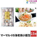 産地名 長崎 内容量 マーマルイの海老焼小籠包15個入 賞味期限 （製造日より）冷凍180日 保存方法 冷凍 加工業者 チャイデリカ 長崎県長崎市銅座町5-12 季節のご挨拶 御正月 お正月 御年賀 お年賀 御年始 母の日 父の日 初盆 お盆 御中元 お中元 お彼岸 残暑御見舞 残暑見舞い 敬老の日 寒中お見舞 クリスマス クリスマスプレゼント クリスマス お歳暮 御歳暮 春夏秋冬 敬老 日常の贈り物 御見舞 退院祝い 全快祝い 快気祝い 快気内祝い 御挨拶 ごあいさつ 引越しご挨拶 引っ越し お宮参り御祝 志 進物 長寿のお祝い 61歳 還暦（かんれき） 還暦御祝い 還暦祝 祝還暦 華甲（かこう） 祝事 合格祝い 進学内祝い 成人式 御成人御祝 卒業記念品 卒業祝い 御卒業御祝 入学祝い 入学内祝い 小学校 中学校 高校 大学 就職祝い 社会人 幼稚園 入園内祝い 御入園御祝 お祝い 御祝い 内祝い 金婚式御祝 銀婚式御祝 御結婚お祝い ご結婚御祝い 御結婚御祝 結婚祝い 結婚内祝い 結婚式 引き出物 引出物 御出産御祝 ご出産御祝い 出産御祝 出産祝い 出産内祝い 御新築祝 新築御祝 新築内祝い 祝御新築 祝御誕生日 バースデー バースディ バースディー ホームパーティー 七五三御祝 753 初節句御祝 節句 昇進祝い 昇格祝い 就任 弔事 御供 お供え物 粗供養 御仏前 御佛前 御霊前 香典返し 法要 仏事 新盆 新盆見舞い 法事 法事引き出物 法事引出物 年回忌法要 一周忌 三回忌、 七回忌、 十三回忌、 十七回忌、 二十三回忌、 二十七回忌 御膳料 御布施 法人向け 業務用 御開店祝 開店御祝い 開店お祝い 開店祝い 御開業祝 周年記念 来客 異動 転勤 定年退職 退職 挨拶回り 転職 お餞別 贈答品 粗品 おもたせ 手土産 心ばかり 寸志 新歓 歓迎 送迎 新年会 忘年会 二次会 記念品 景品 開院祝い プチギフト お土産 ゴールデンウィーク GW 帰省土産 バレンタインデー バレンタインデイ ホワイトデー ホワイトデイ お花見 ひな祭り 端午の節句 こどもの日 ギフト プレゼント お返し 御礼 お礼 謝礼 御返し お返し お祝い返し 御見舞御礼 ここが喜ばれてます 常温 長期保存 個包装 上品 上質 高級 お取り寄せ 人気 老舗 おすすめ インスタ こんな方に 一人暮らし お父さん お母さん 兄弟 姉妹 子供 おばあちゃん おじいちゃん 親戚 奥さん 彼女 旦那さん 彼氏 先生 職場 先輩 後輩 同僚