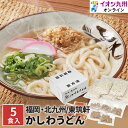 【P3★3/28 0:00~3/31 23:59】 うどん 冷凍