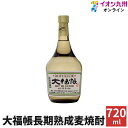 焼酎 麦焼酎 大福帳 長期熟成麦焼酎 麦 40度 720ml 大島酒造 長崎県 大麦 麦麹