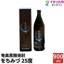 産地名 鹿児島 内容量 900ml 保存方法 常温 加工業者 新納酒造【インターネットでのご注文はイオン福岡店での承りとなります。（但し、店頭での承りは致しておりません】 鹿児島県大島郡知名町知名313-1 季節のご挨拶 御正月 お正月 御年賀 お年賀 御年始 母の日 父の日 初盆 お盆 御中元 お中元 お彼岸 残暑御見舞 残暑見舞い 敬老の日 寒中お見舞 クリスマス クリスマスプレゼント クリスマス お歳暮 御歳暮 春夏秋冬 敬老 日常の贈り物 御見舞 退院祝い 全快祝い 快気祝い 快気内祝い 御挨拶 ごあいさつ 引越しご挨拶 引っ越し お宮参り御祝 志 進物 長寿のお祝い 61歳 還暦（かんれき） 還暦御祝い 還暦祝 祝還暦 華甲（かこう） 祝事 合格祝い 進学内祝い 成人式 御成人御祝 卒業記念品 卒業祝い 御卒業御祝 入学祝い 入学内祝い 小学校 中学校 高校 大学 就職祝い 社会人 幼稚園 入園内祝い 御入園御祝 お祝い 御祝い 内祝い 金婚式御祝 銀婚式御祝 御結婚お祝い ご結婚御祝い 御結婚御祝 結婚祝い 結婚内祝い 結婚式 引き出物 引出物 御出産御祝 ご出産御祝い 出産御祝 出産祝い 出産内祝い 御新築祝 新築御祝 新築内祝い 祝御新築 祝御誕生日 バースデー バースディ バースディー ホームパーティー 七五三御祝 753 初節句御祝 節句 昇進祝い 昇格祝い 就任 弔事 御供 お供え物 粗供養 御仏前 御佛前 御霊前 香典返し 法要 仏事 新盆 新盆見舞い 法事 法事引き出物 法事引出物 年回忌法要 一周忌 三回忌、 七回忌、 十三回忌、 十七回忌、 二十三回忌、 二十七回忌 御膳料 御布施 法人向け 業務用 御開店祝 開店御祝い 開店お祝い 開店祝い 御開業祝 周年記念 来客 異動 転勤 定年退職 退職 挨拶回り 転職 お餞別 贈答品 粗品 おもたせ 手土産 心ばかり 寸志 新歓 歓迎 送迎 新年会 忘年会 二次会 記念品 景品 開院祝い プチギフト お土産 ゴールデンウィーク GW 帰省土産 バレンタインデー バレンタインデイ ホワイトデー ホワイトデイ お花見 ひな祭り 端午の節句 こどもの日 ギフト プレゼント お返し 御礼 お礼 謝礼 御返し お返し お祝い返し 御見舞御礼 ここが喜ばれてます 常温 長期保存 個包装 上品 上質 高級 お取り寄せ 人気 老舗 おすすめ インスタ こんな方に 一人暮らし お父さん お母さん 兄弟 姉妹 子供 おばあちゃん おじいちゃん 親戚 奥さん 彼女 旦那さん 彼氏 先生 職場 先輩 後輩 同僚