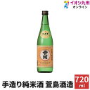 日本酒 手造り純米酒 15度 萱島酒造 大分 西の関 720ml お酒 ひや 純米酒