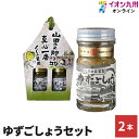 産地名 大分 内容量 50g×2本 保存方法 常温 加工業者 (株)櫛野農園 大分県宇佐市院内町櫛野661-4 季節のご挨拶 御正月 お正月 御年賀 お年賀 御年始 母の日 父の日 初盆 お盆 御中元 お中元 お彼岸 残暑御見舞 残暑見舞い 敬老の日 寒中お見舞 クリスマス クリスマスプレゼント クリスマス お歳暮 御歳暮 春夏秋冬 敬老 日常の贈り物 御見舞 退院祝い 全快祝い 快気祝い 快気内祝い 御挨拶 ごあいさつ 引越しご挨拶 引っ越し お宮参り御祝 志 進物 長寿のお祝い 61歳 還暦（かんれき） 還暦御祝い 還暦祝 祝還暦 華甲（かこう） 祝事 合格祝い 進学内祝い 成人式 御成人御祝 卒業記念品 卒業祝い 御卒業御祝 入学祝い 入学内祝い 小学校 中学校 高校 大学 就職祝い 社会人 幼稚園 入園内祝い 御入園御祝 お祝い 御祝い 内祝い 金婚式御祝 銀婚式御祝 御結婚お祝い ご結婚御祝い 御結婚御祝 結婚祝い 結婚内祝い 結婚式 引き出物 引出物 御出産御祝 ご出産御祝い 出産御祝 出産祝い 出産内祝い 御新築祝 新築御祝 新築内祝い 祝御新築 祝御誕生日 バースデー バースディ バースディー ホームパーティー 七五三御祝 753 初節句御祝 節句 昇進祝い 昇格祝い 就任 弔事 御供 お供え物 粗供養 御仏前 御佛前 御霊前 香典返し 法要 仏事 新盆 新盆見舞い 法事 法事引き出物 法事引出物 年回忌法要 一周忌 三回忌、 七回忌、 十三回忌、 十七回忌、 二十三回忌、 二十七回忌 御膳料 御布施 法人向け 業務用 御開店祝 開店御祝い 開店お祝い 開店祝い 御開業祝 周年記念 来客 異動 転勤 定年退職 退職 挨拶回り 転職 お餞別 贈答品 粗品 おもたせ 手土産 心ばかり 寸志 新歓 歓迎 送迎 新年会 忘年会 二次会 記念品 景品 開院祝い プチギフト お土産 ゴールデンウィーク GW 帰省土産 バレンタインデー バレンタインデイ ホワイトデー ホワイトデイ お花見 ひな祭り 端午の節句 こどもの日 ギフト プレゼント お返し 御礼 お礼 謝礼 御返し お返し お祝い返し 御見舞御礼 ここが喜ばれてます 常温 長期保存 個包装 上品 上質 高級 お取り寄せ 人気 老舗 おすすめ インスタ こんな方に 一人暮らし お父さん お母さん 兄弟 姉妹 子供 おばあちゃん おじいちゃん 親戚 奥さん 彼女 旦那さん 彼氏 先生 職場 先輩 後輩 同僚