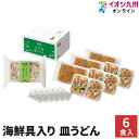 【P3倍★11/5 0:00~11/6 9:59】 うどん お手軽 海鮮具入り 皿うどん 6食入 和泉屋 海鮮具入り 皿うどん 長崎皿うどん 簡単 国産